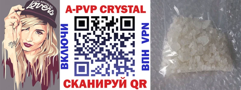 APVP Соль Великий Новгород