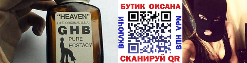 БУТИРАТ BDO  мега зеркало  Великий Новгород  где найти  