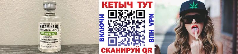 КЕТАМИН VHQ  Великий Новгород 