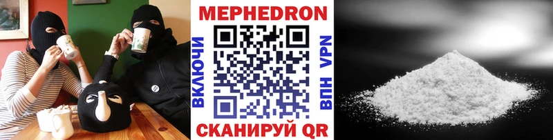 МЯУ-МЯУ 4 MMC  наркота  это клад  Великий Новгород 