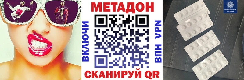 цены наркотик  Великий Новгород  Метадон VHQ 